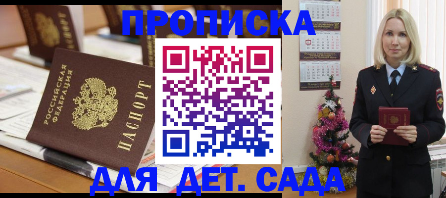 прописка гарантия в России