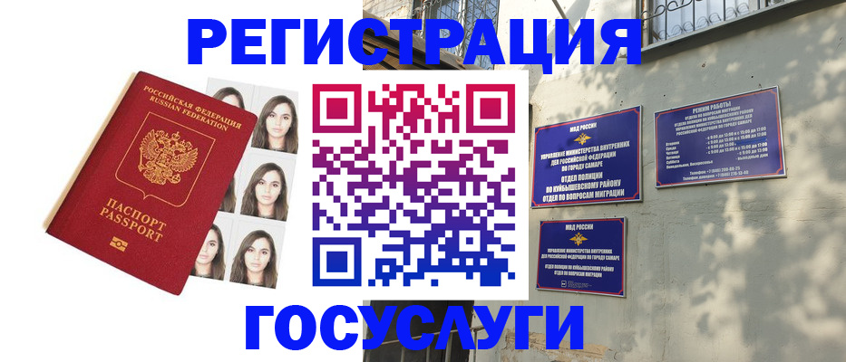 прописка законно в России