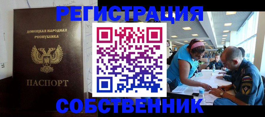 прописка для кредита в России