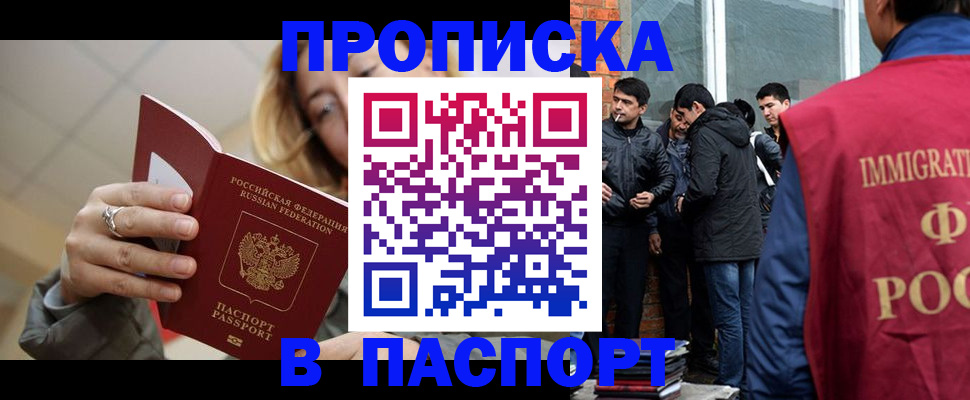 регистрация для школы в России